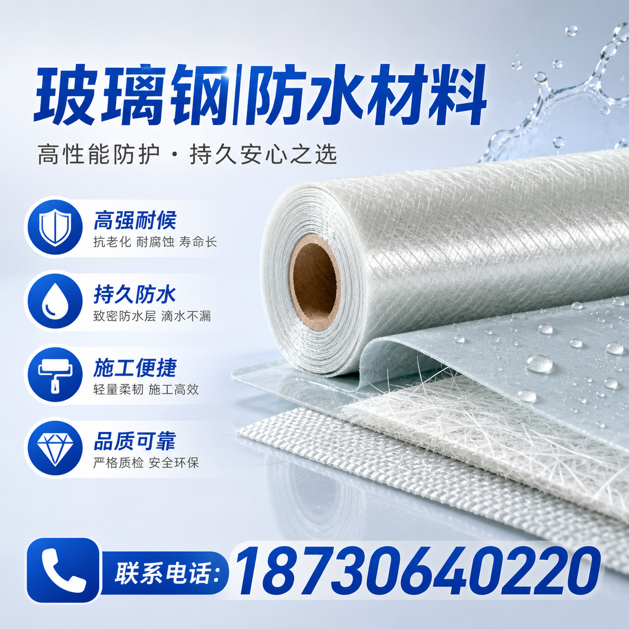 如何选择适合的玻璃钢防水材料？连云港 采购指南